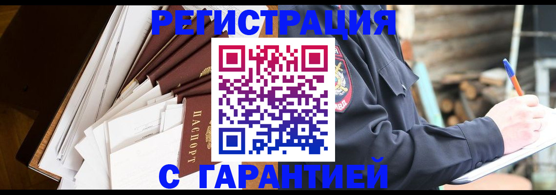 миграционный учет в Тюкалинске