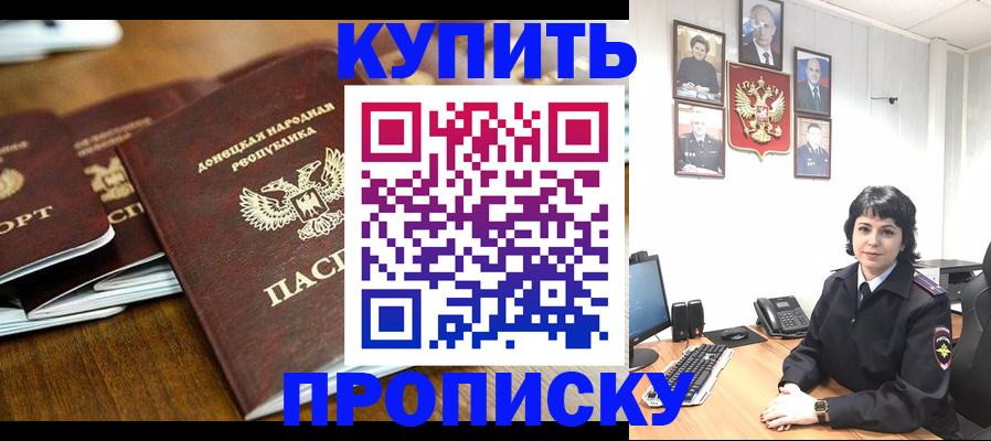 временная регистрация для школы в Тюкалинске