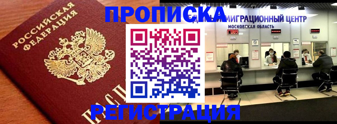 временная регистрация законно в Тюкалинске